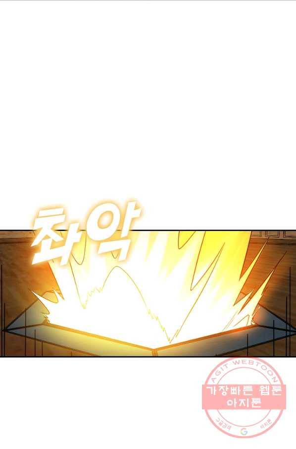 내 소설의 악역이 되다 95화 3