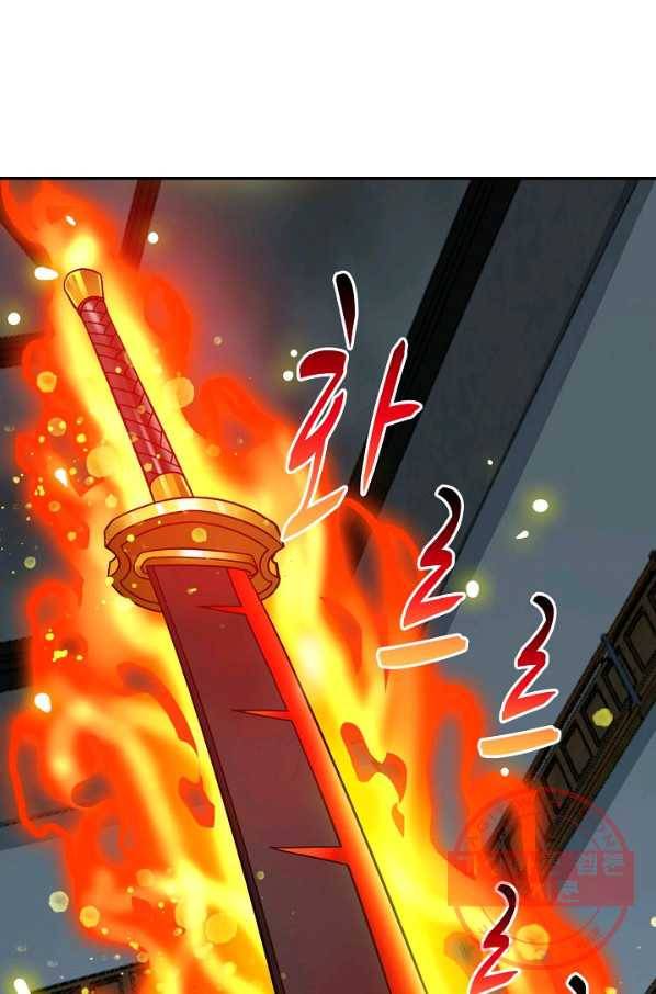 내 소설의 악역이 되다 95화 4