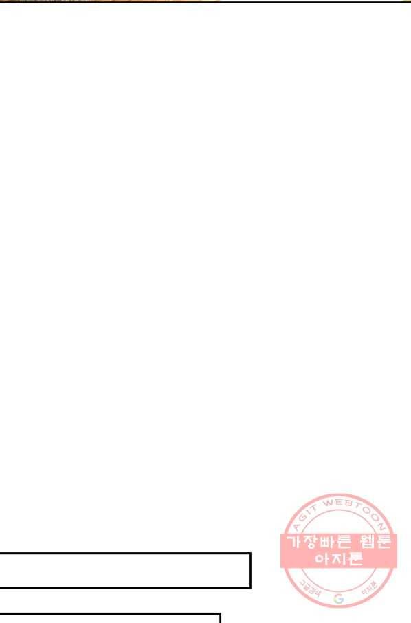 내 소설의 악역이 되다 95화 6
