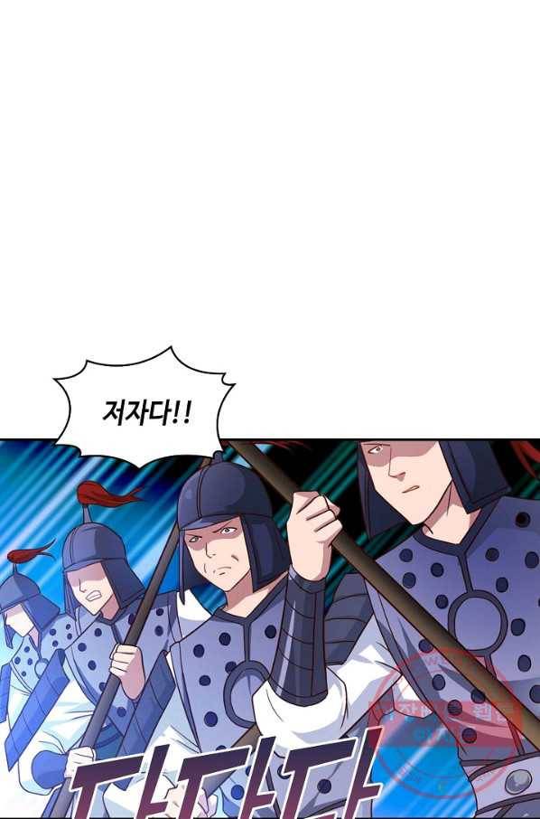내 소설의 악역이 되다 95화 10