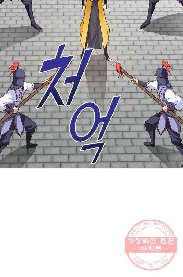 내 소설의 악역이 되다 95화 12