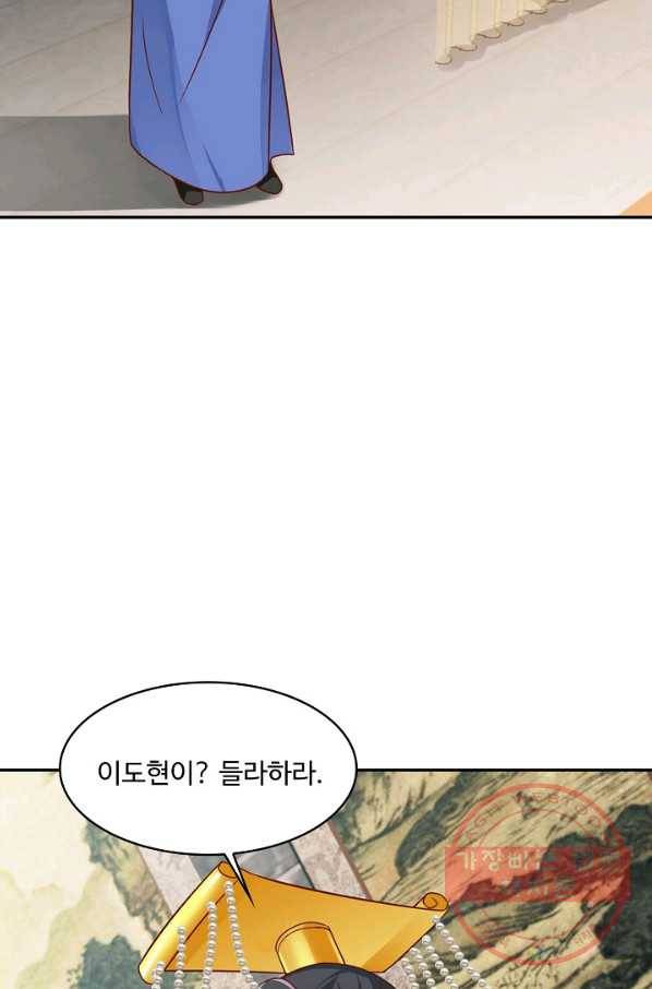 내 소설의 악역이 되다 95화 17
