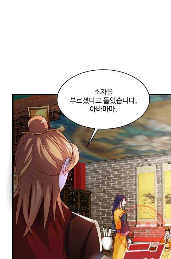 내 소설의 악역이 되다 95화 28