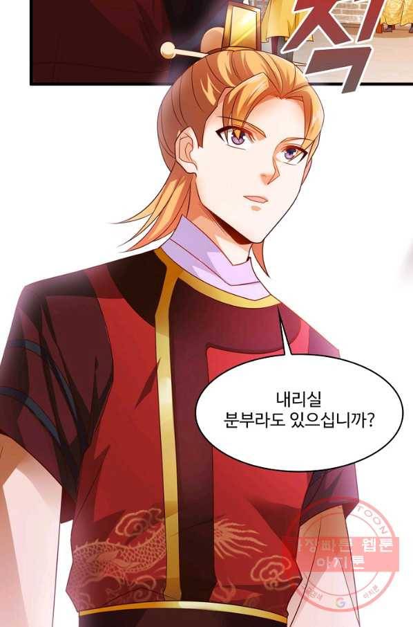 내 소설의 악역이 되다 95화 29