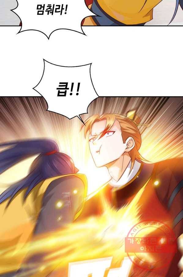 내 소설의 악역이 되다 95화 38