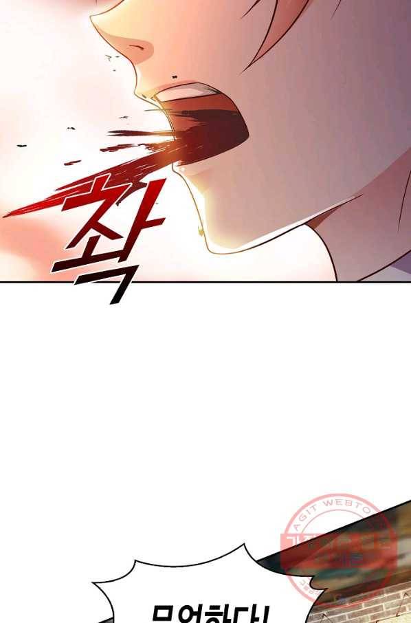내 소설의 악역이 되다 95화 40