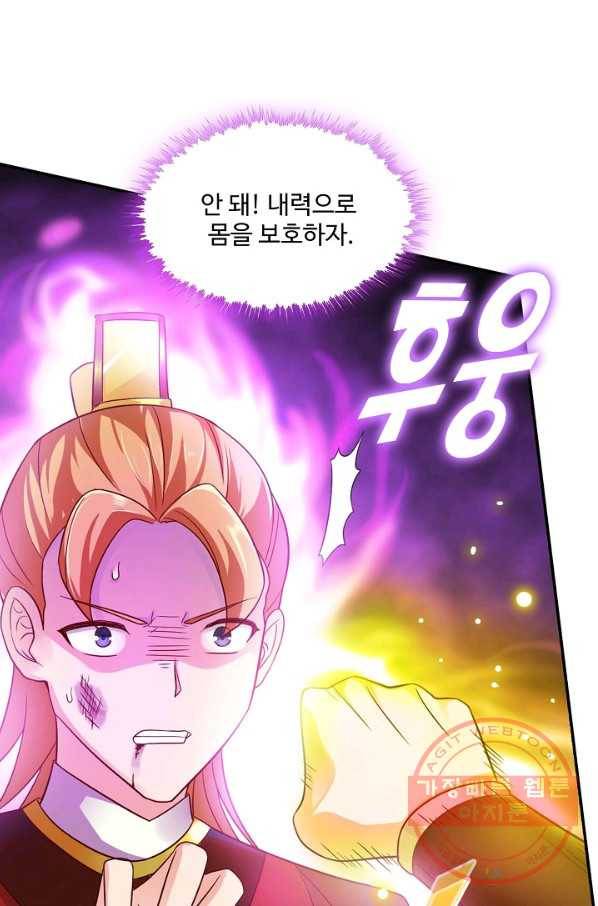 내 소설의 악역이 되다 95화 44