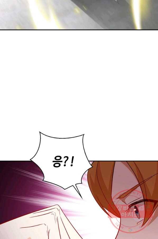 내 소설의 악역이 되다 95화 47