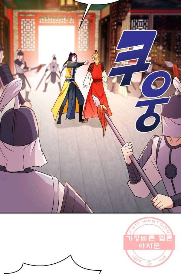 내 소설의 악역이 되다 95화 49