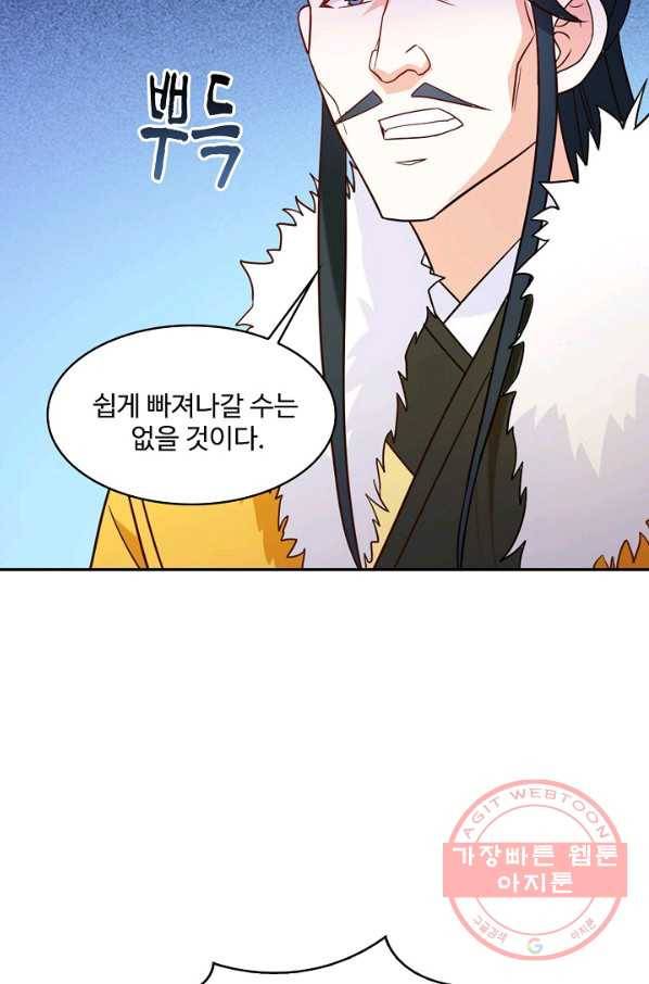 내 소설의 악역이 되다 95화 53