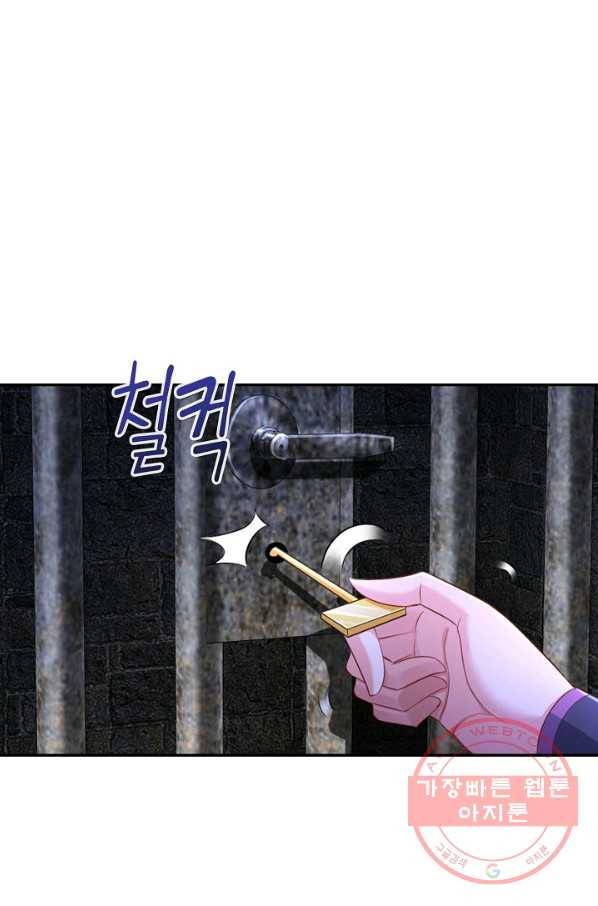 내 소설의 악역이 되다 95화 59