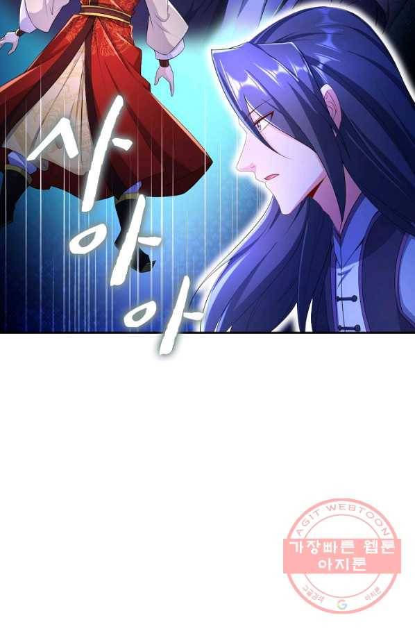 내 소설의 악역이 되다 95화 65