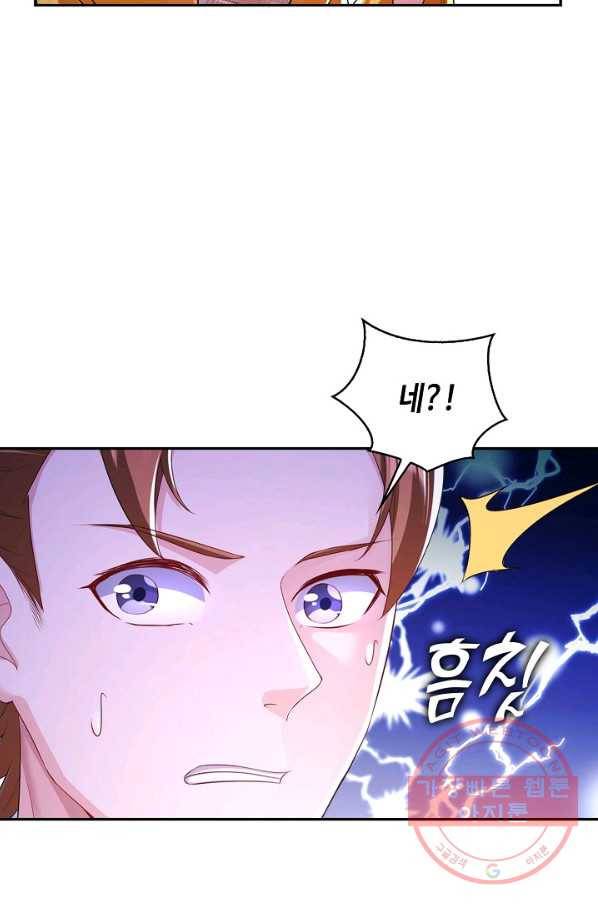 내 소설의 악역이 되다 95화 77