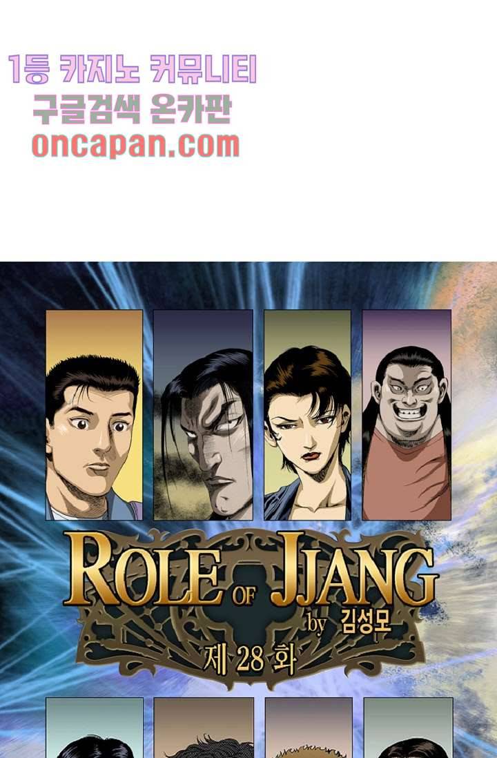 롤짱 28화 1