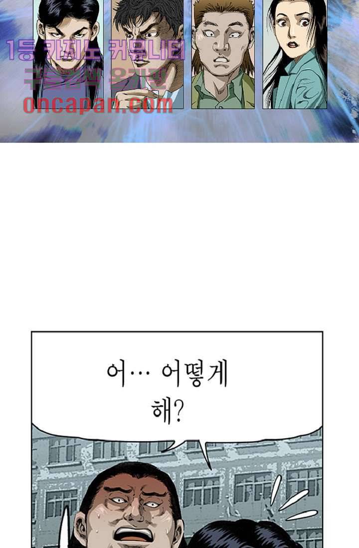 롤짱 28화 2
