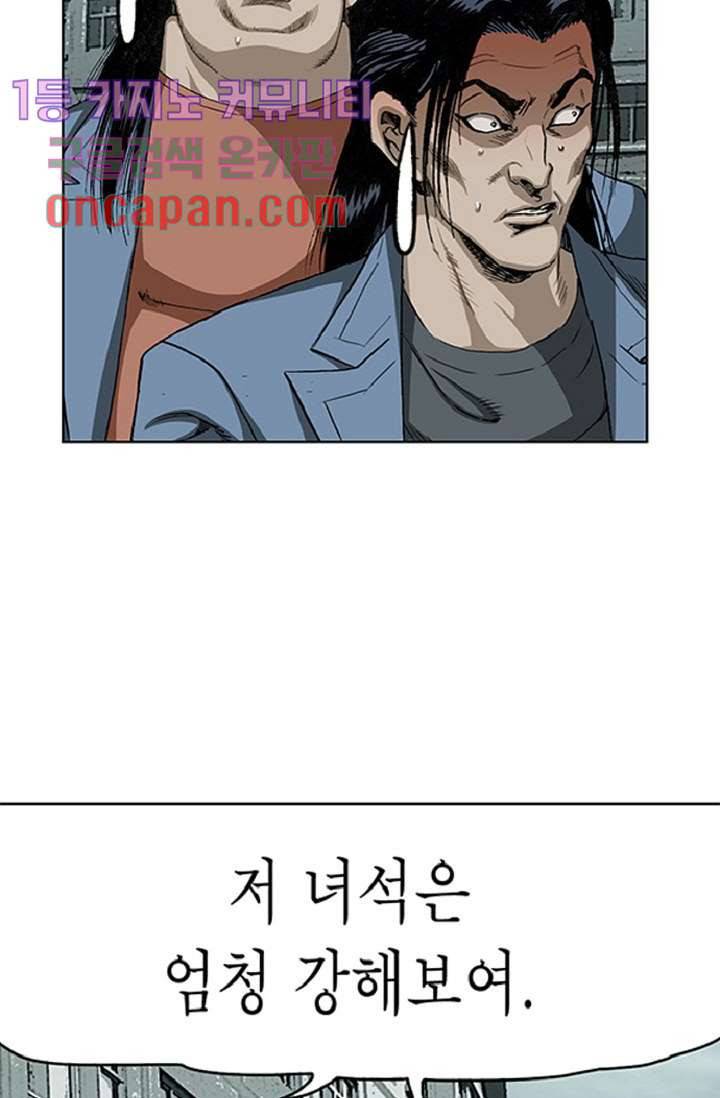 롤짱 28화 3