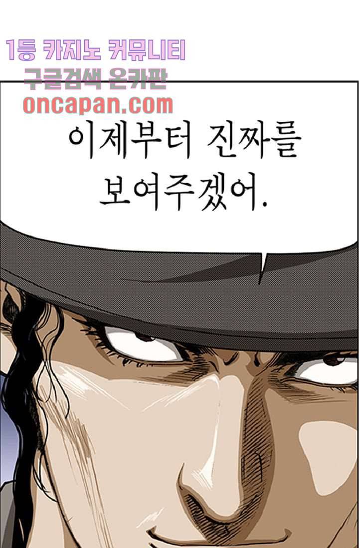 롤짱 28화 6