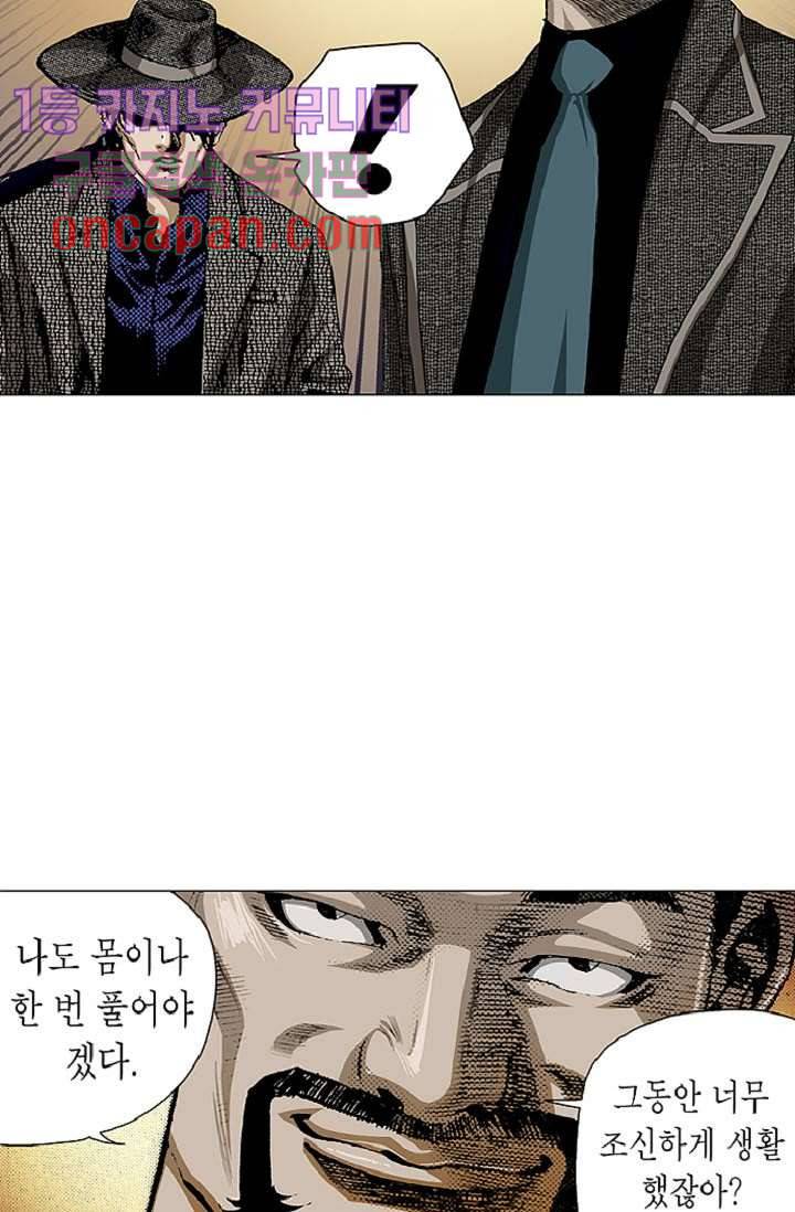 롤짱 28화 8