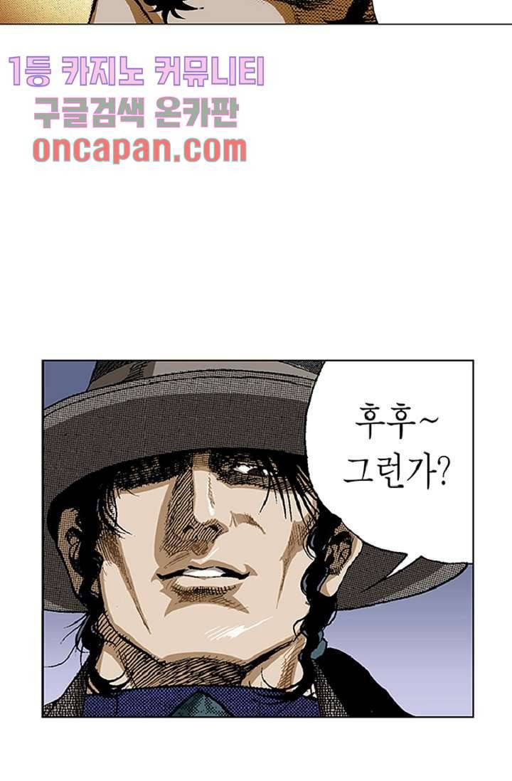 롤짱 28화 9
