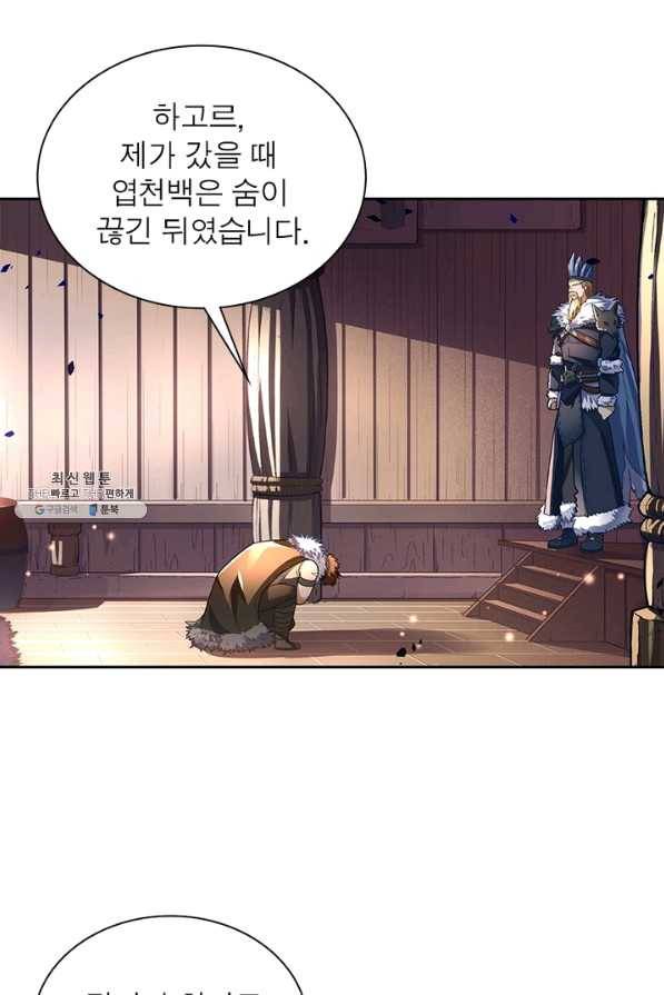 이과로 하드캐리 81화 3