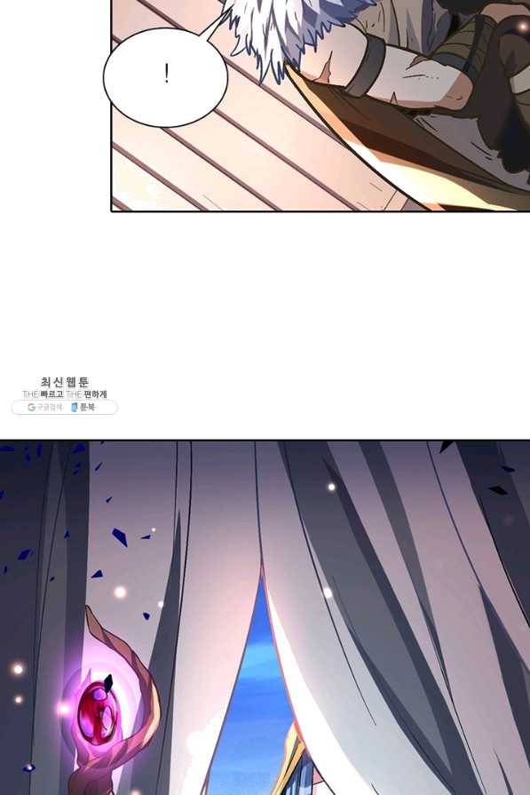 이과로 하드캐리 81화 6
