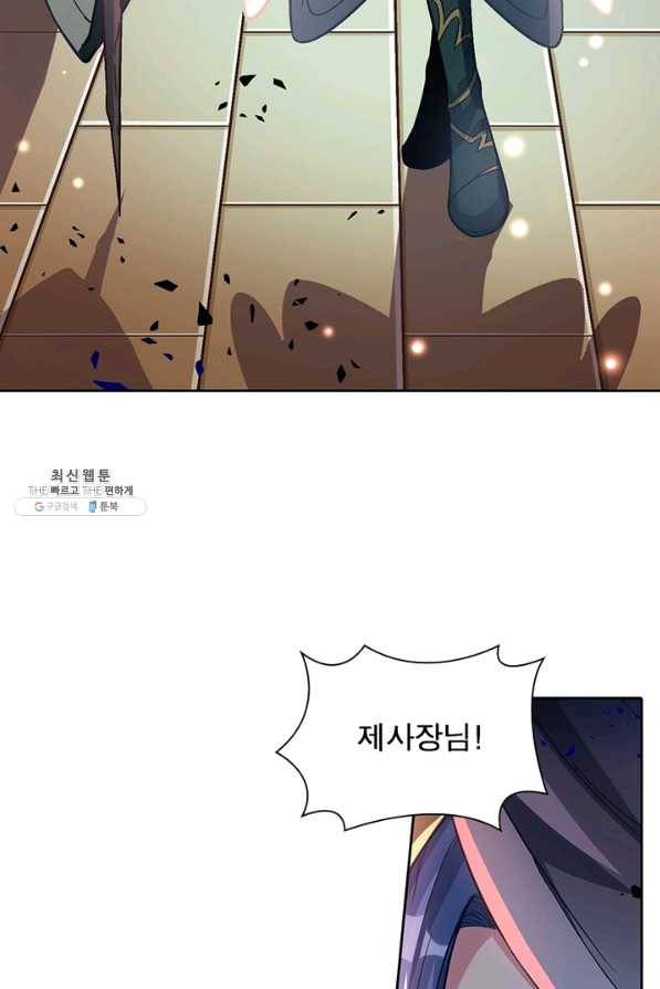 이과로 하드캐리 81화 8
