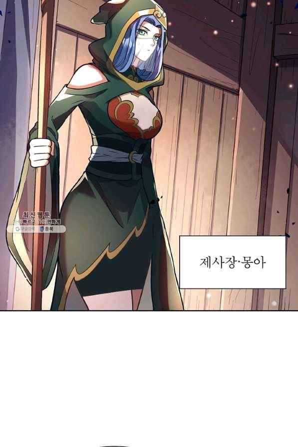이과로 하드캐리 81화 10