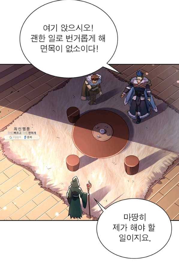 이과로 하드캐리 81화 11