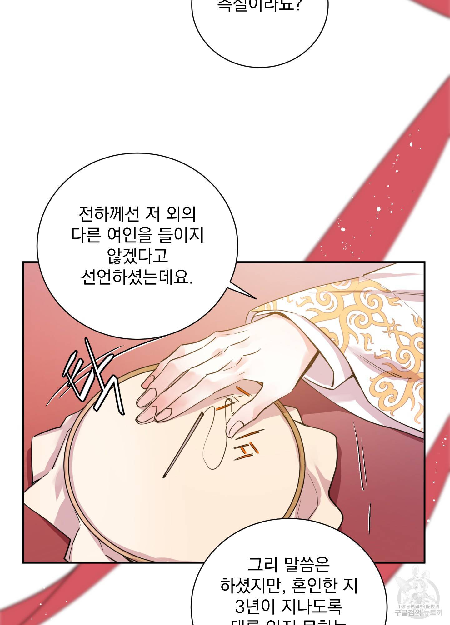 극락신선 7화 2