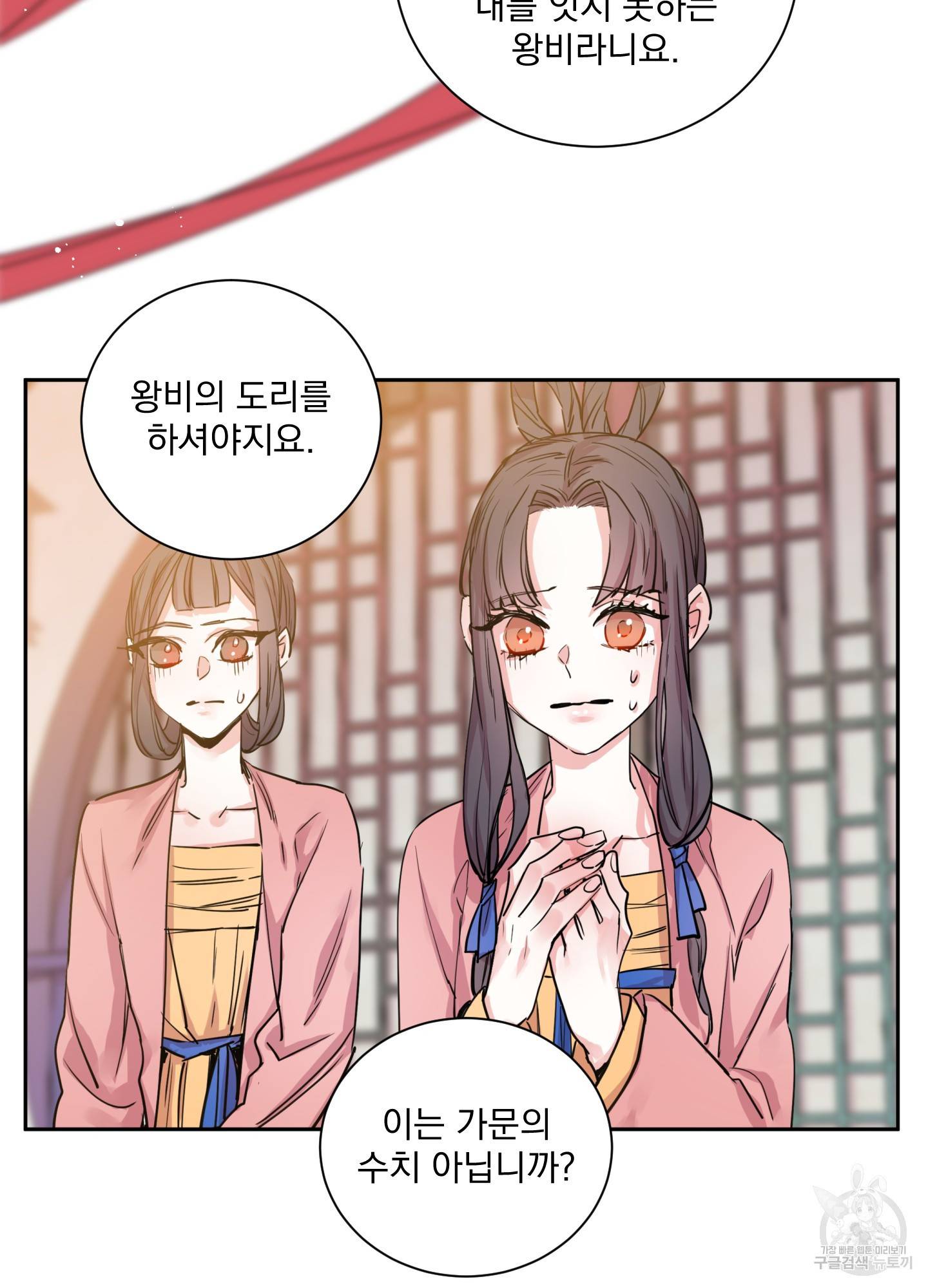 극락신선 7화 3