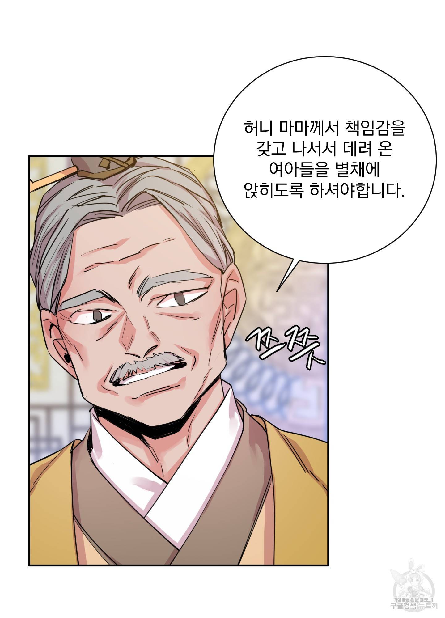 극락신선 7화 4