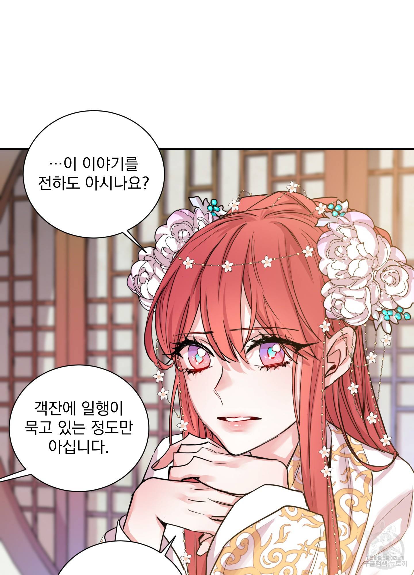 극락신선 7화 5