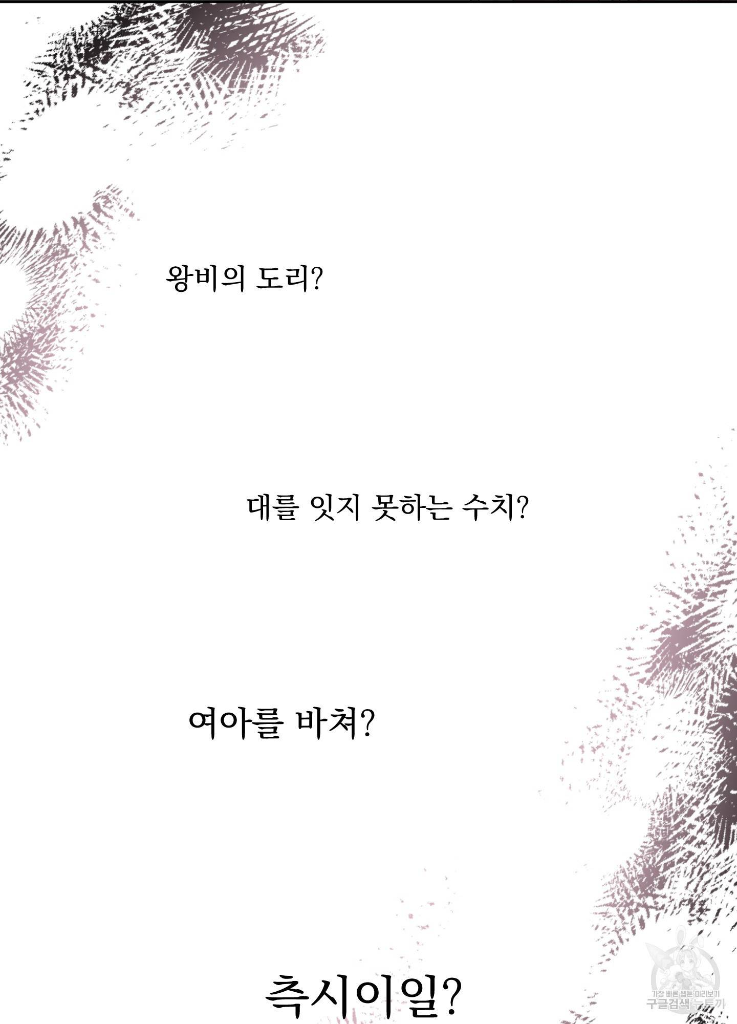 극락신선 7화 7