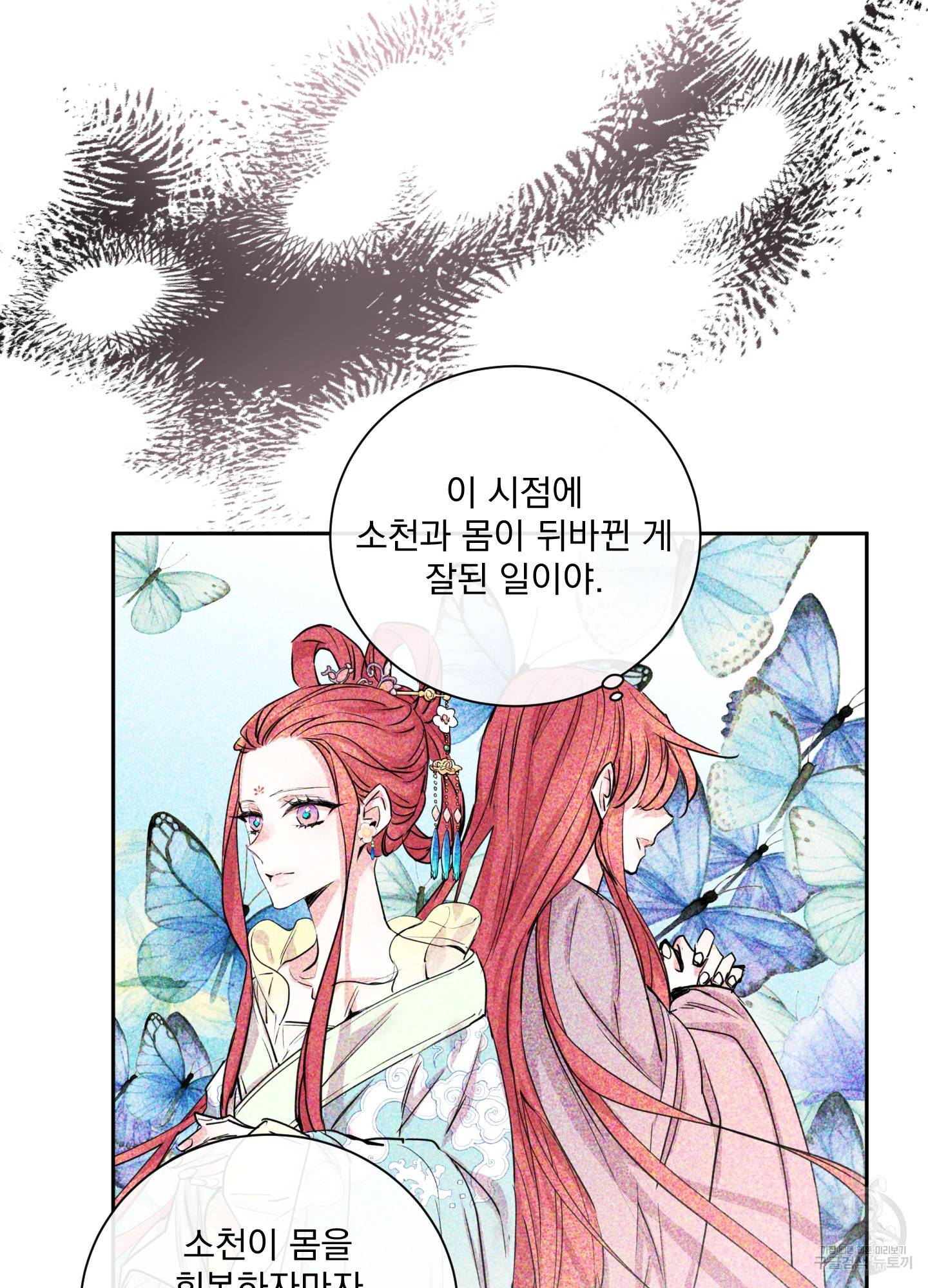 극락신선 7화 8