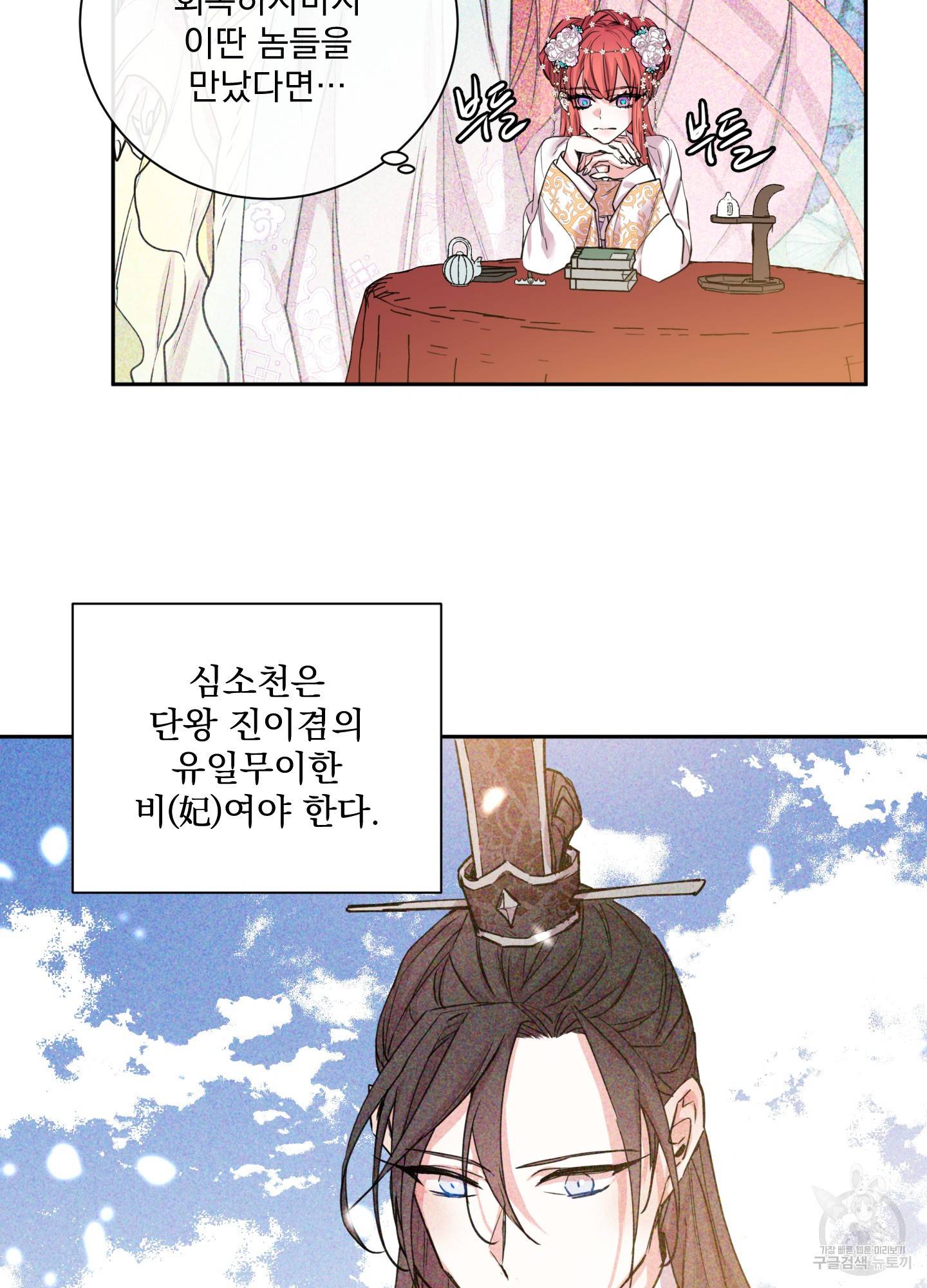 극락신선 7화 9