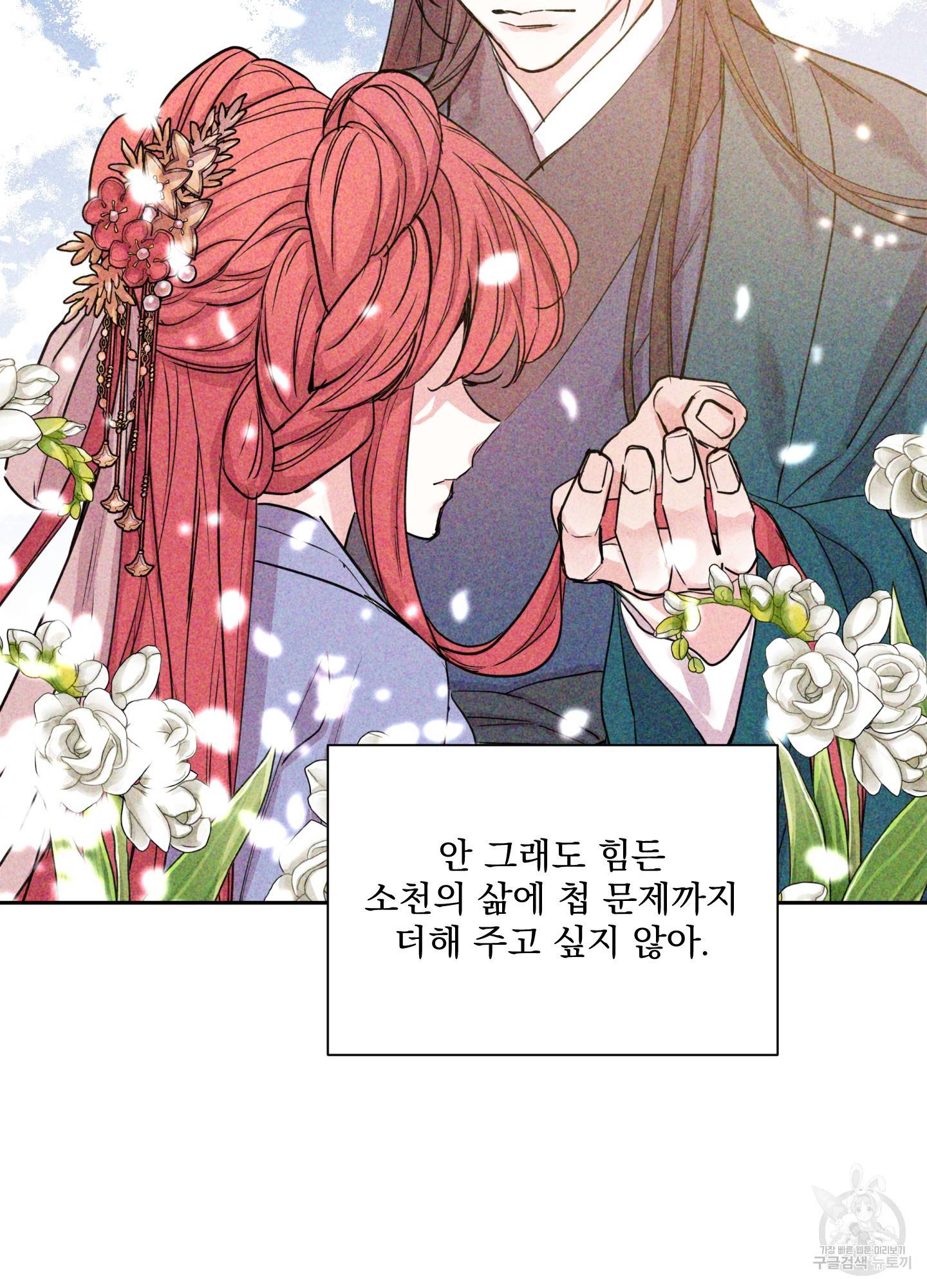 극락신선 7화 10