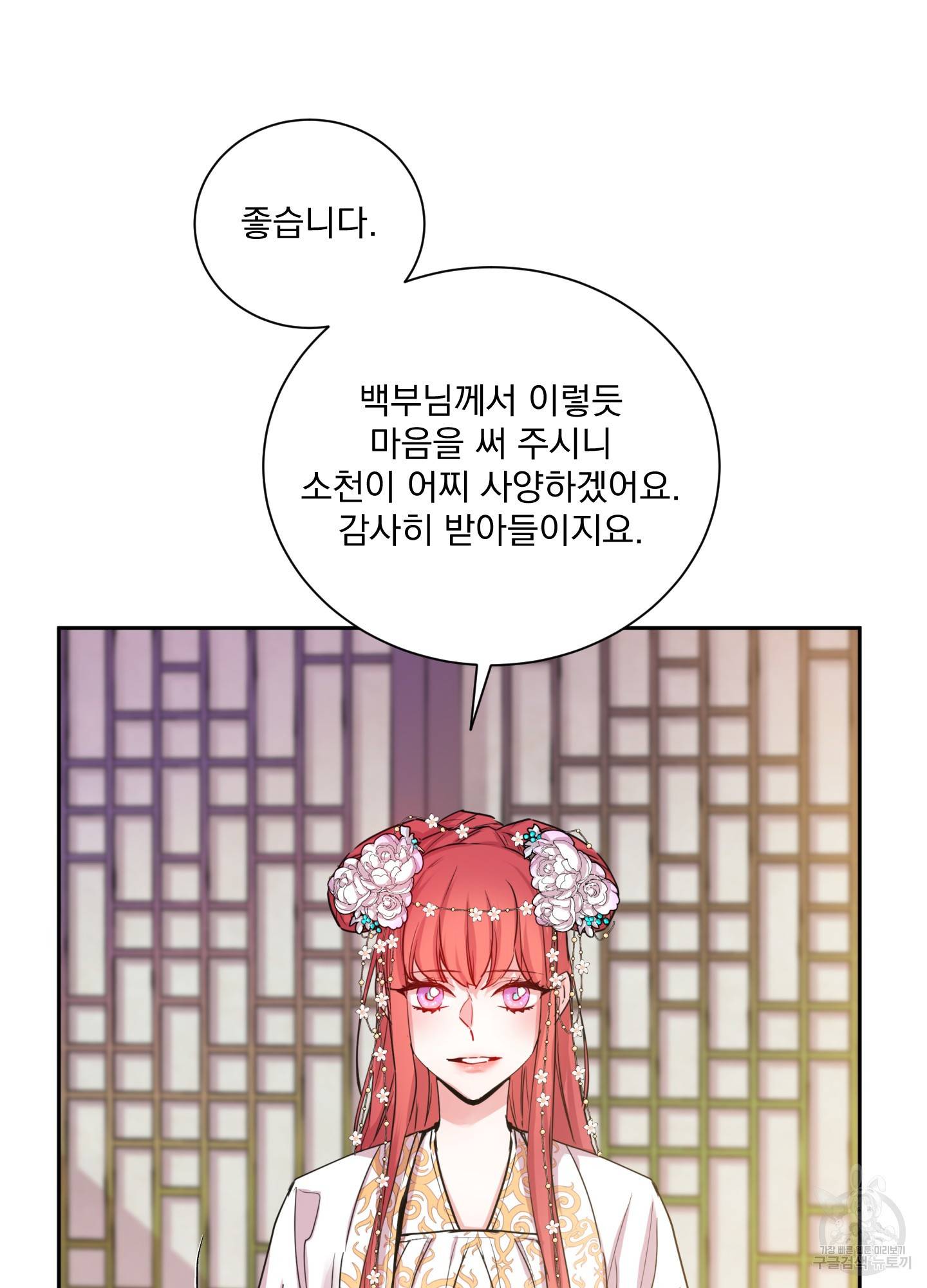 극락신선 7화 11