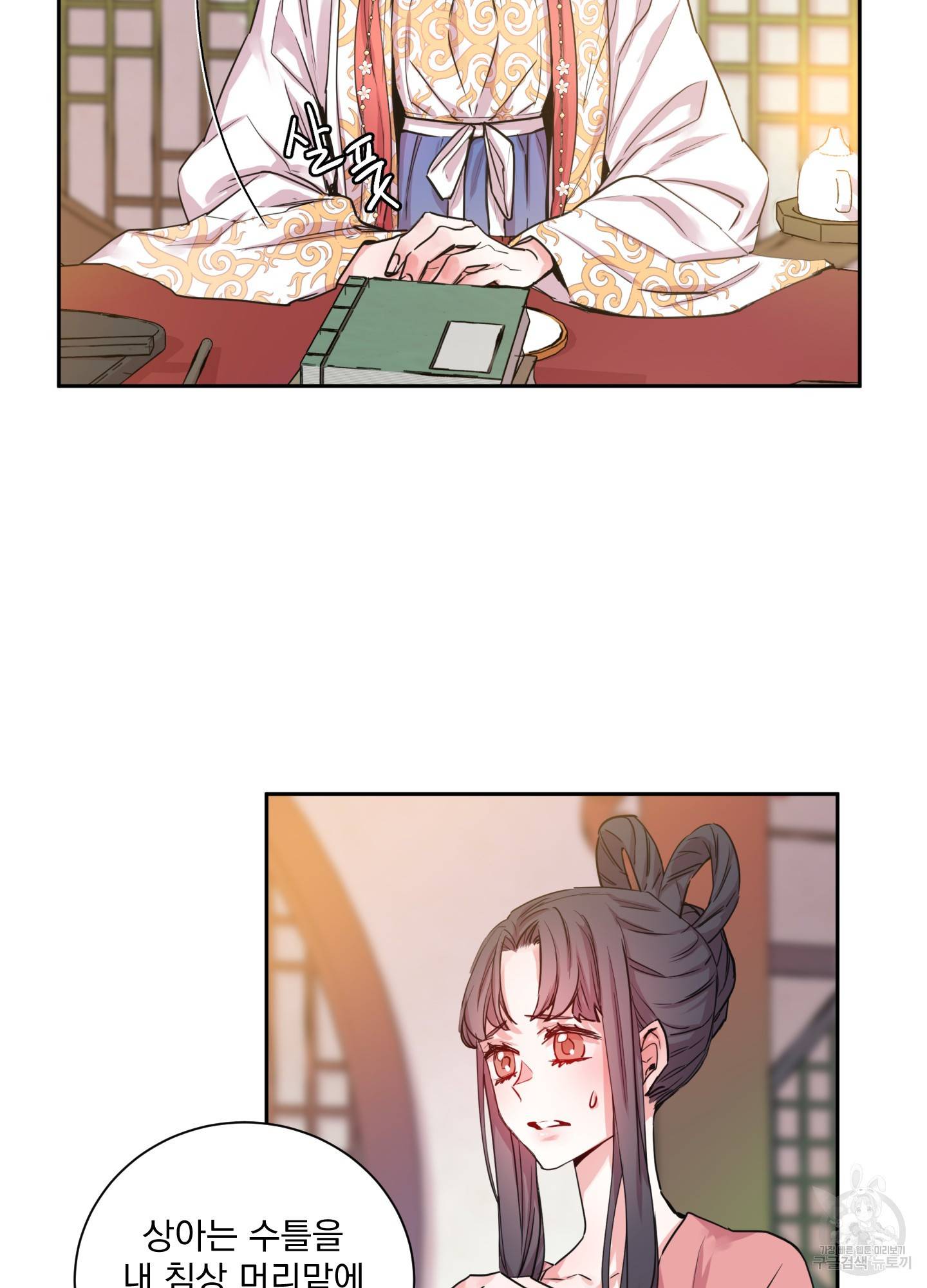극락신선 7화 12