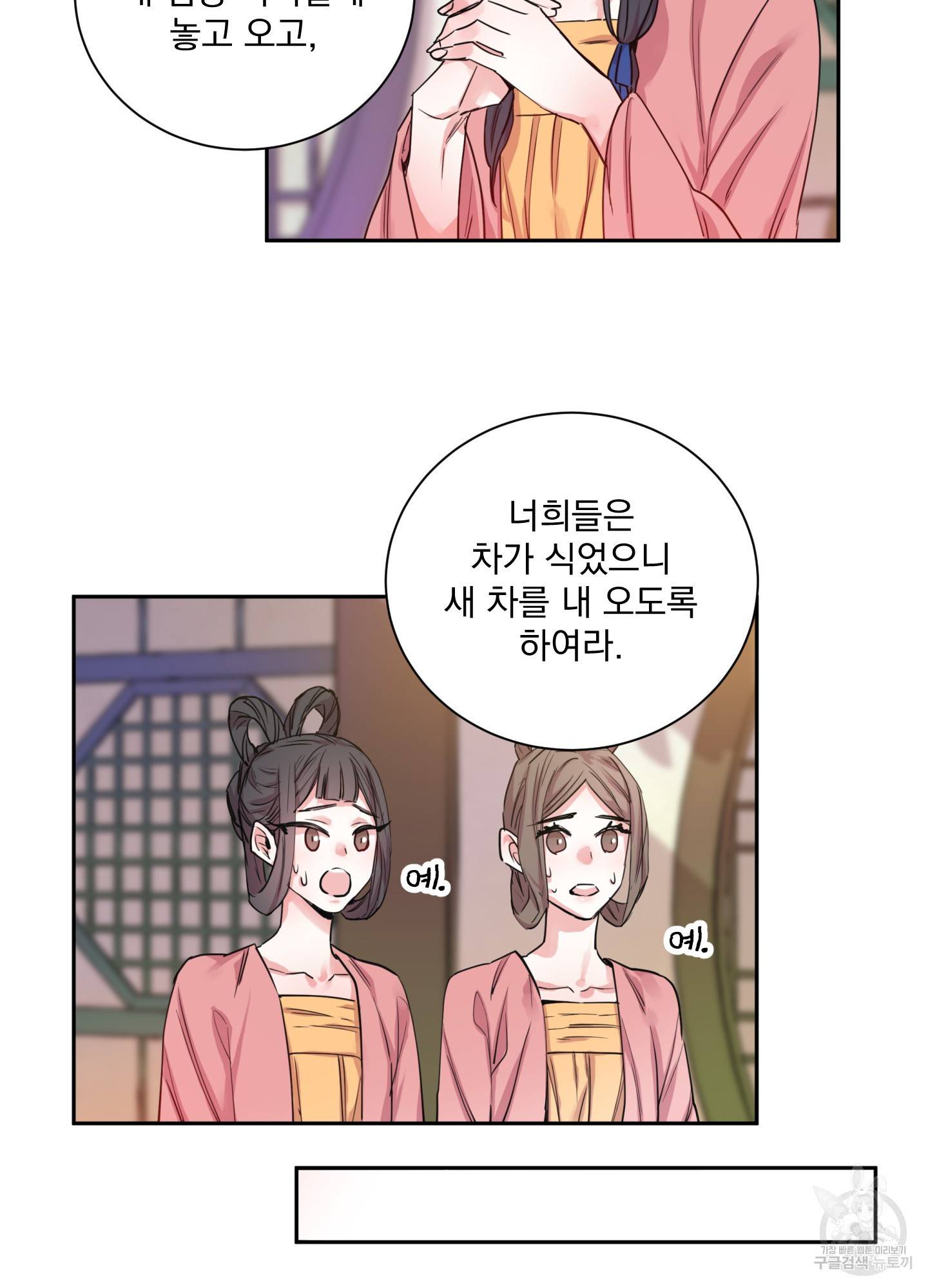 극락신선 7화 13