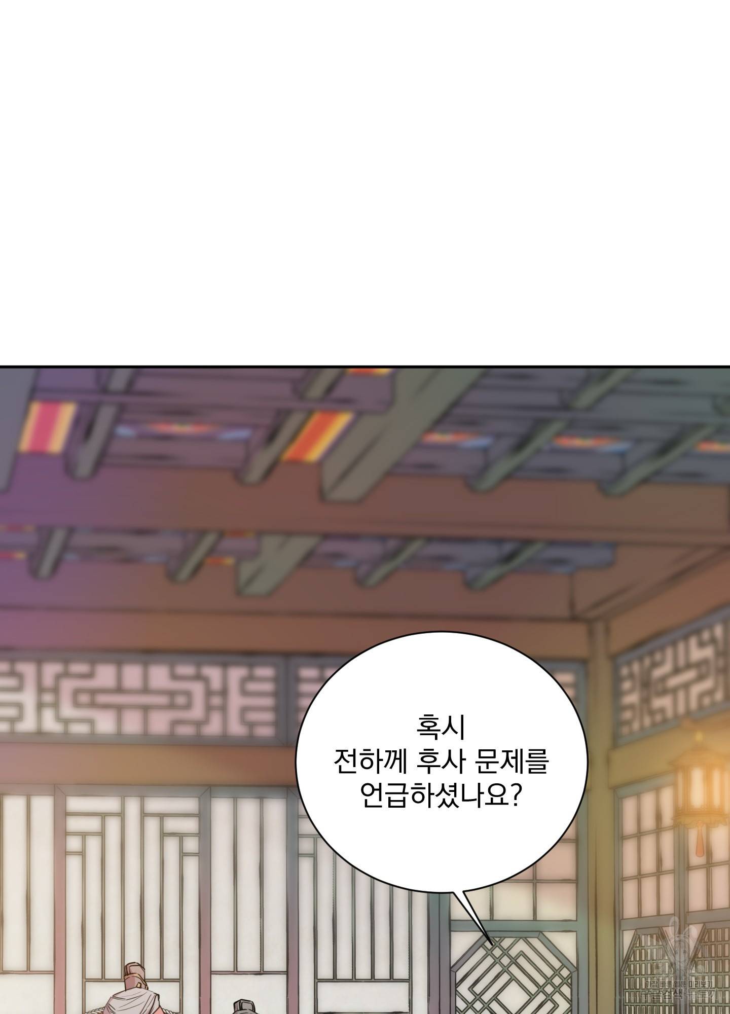 극락신선 7화 14