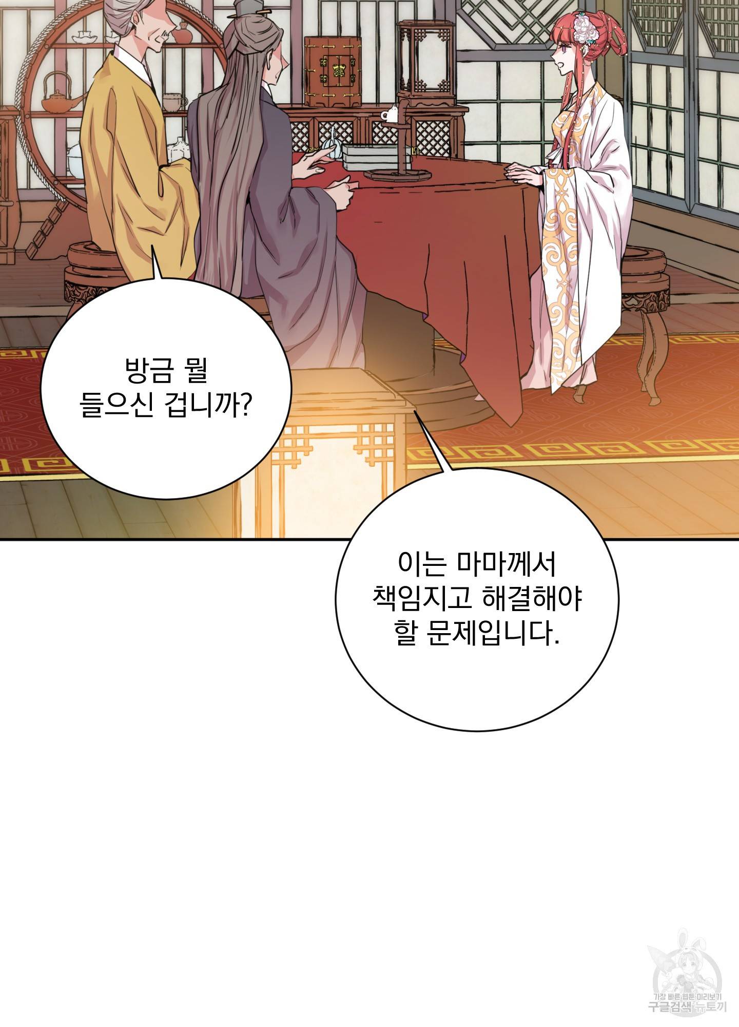 극락신선 7화 15
