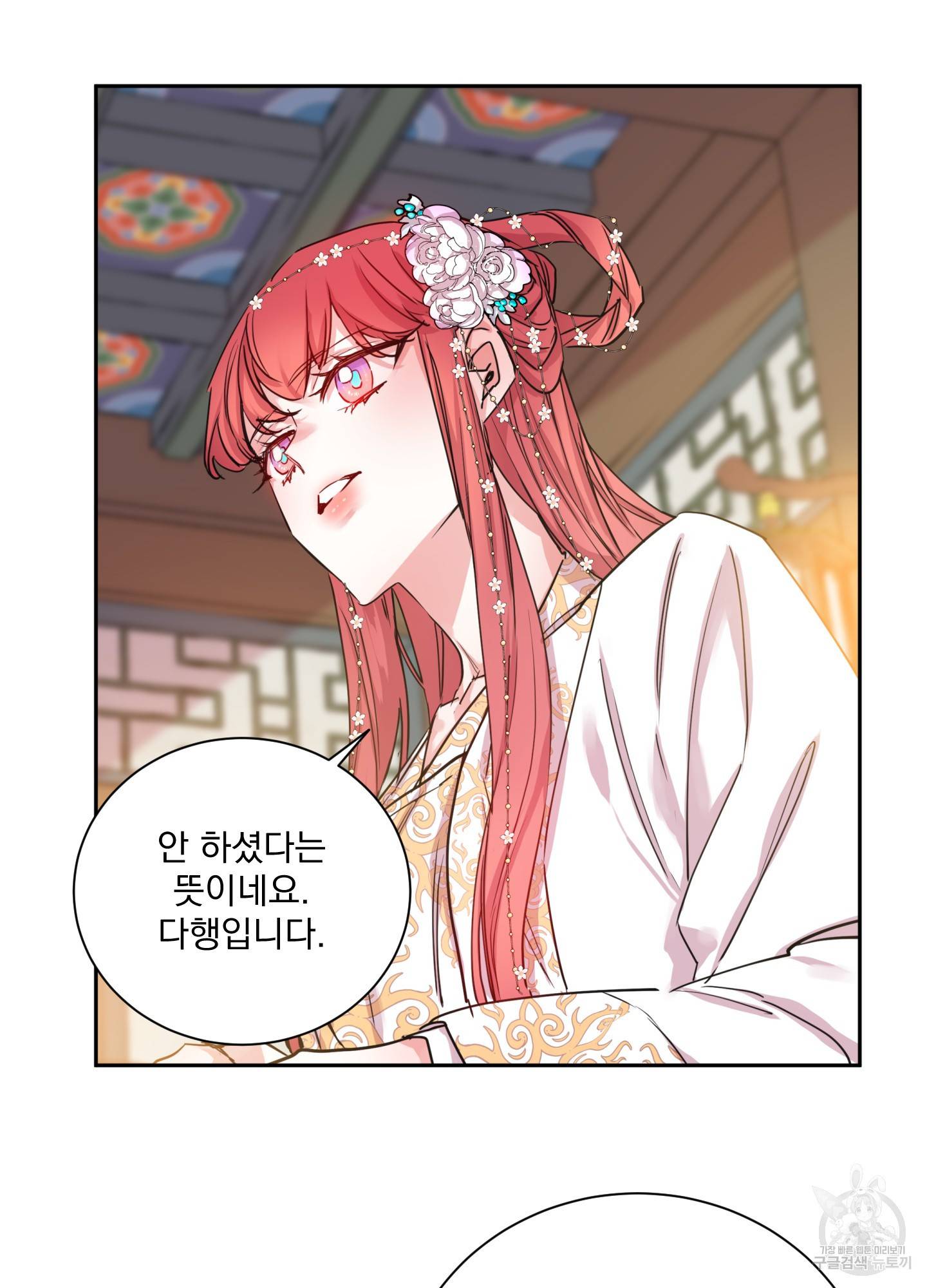 극락신선 7화 16