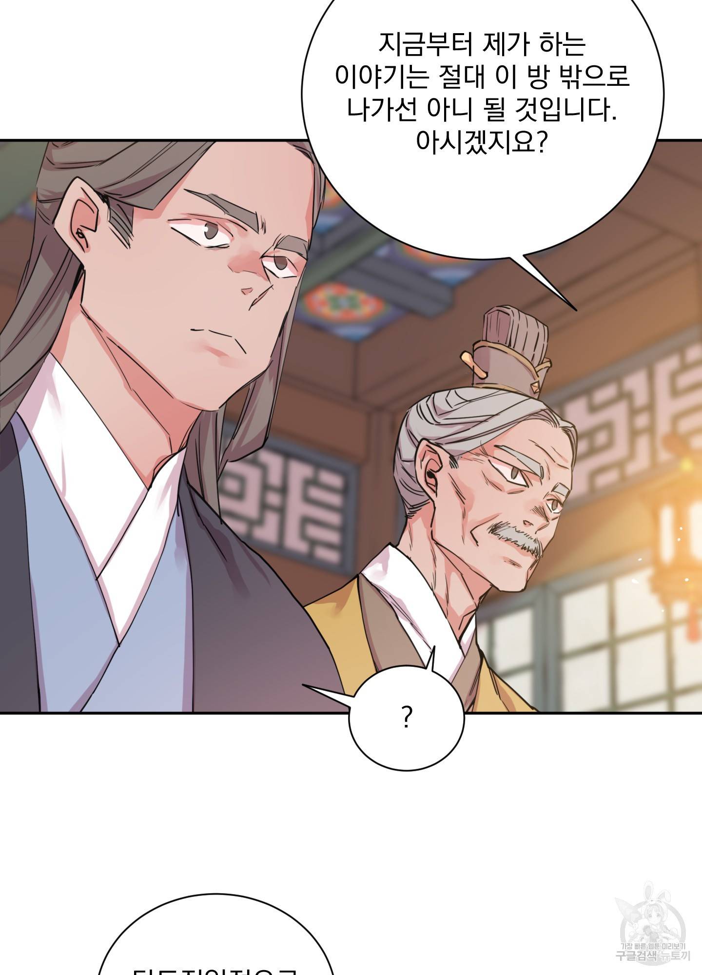 극락신선 7화 17