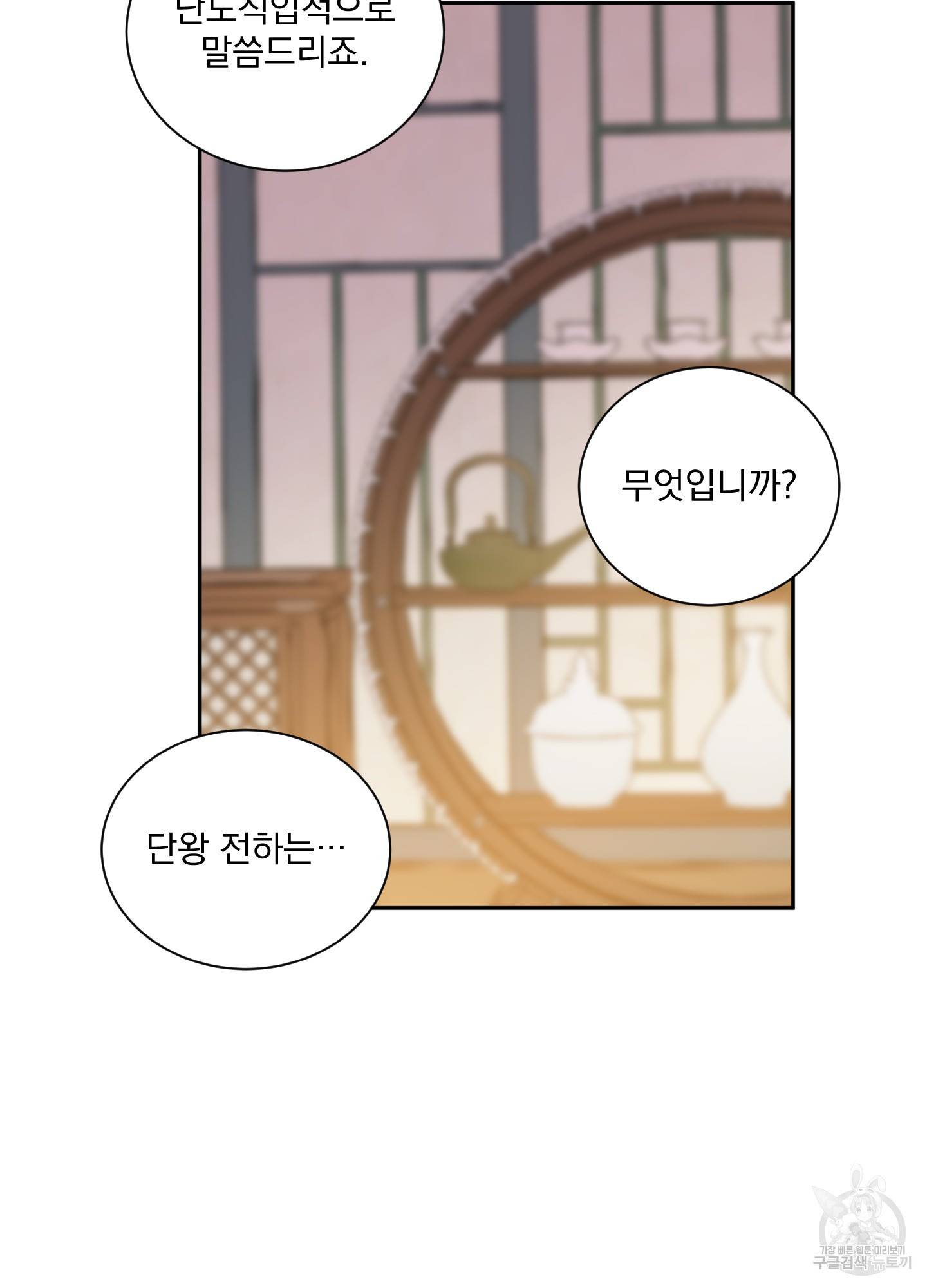 극락신선 7화 18
