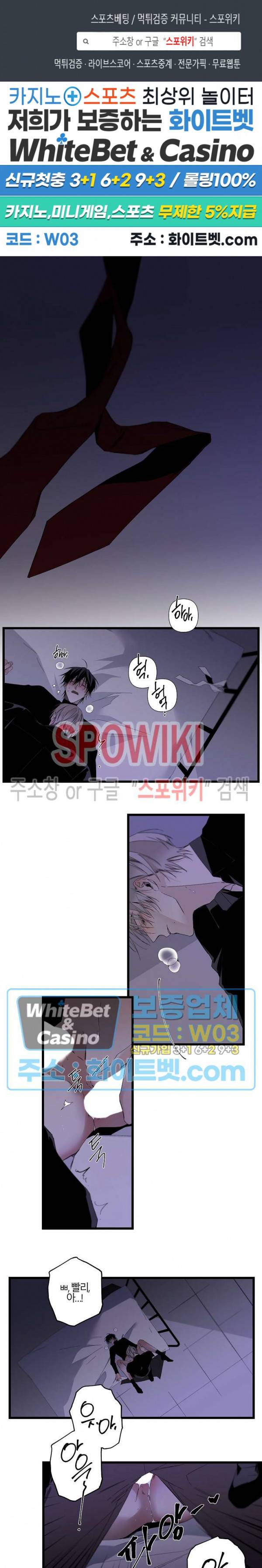 Aporia(아포리아) 90화 1