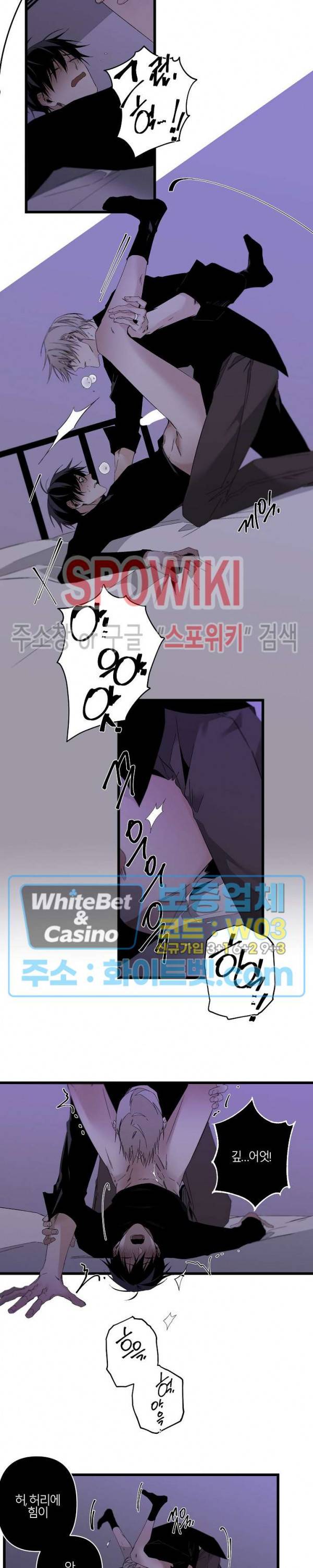 Aporia(아포리아) 90화 3