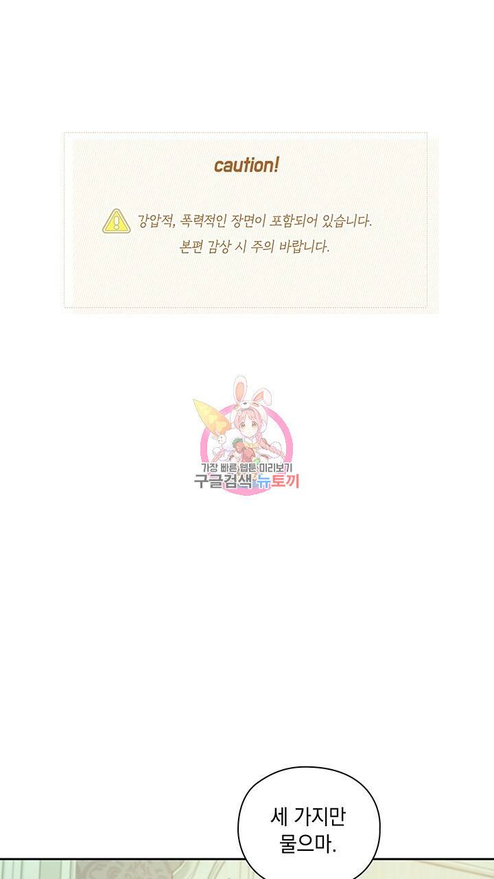 그대 사자의 이름으로 12화 1