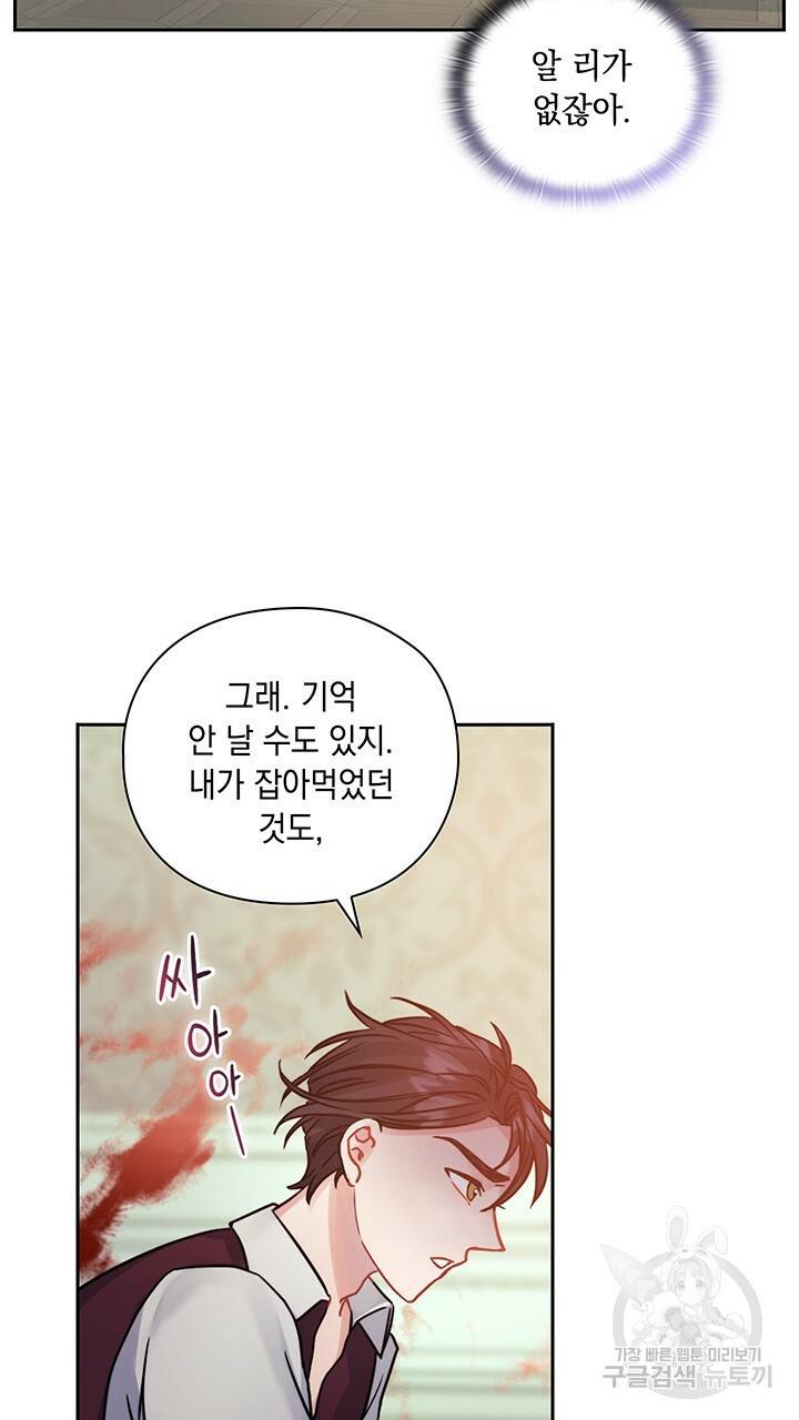 그대 사자의 이름으로 12화 4