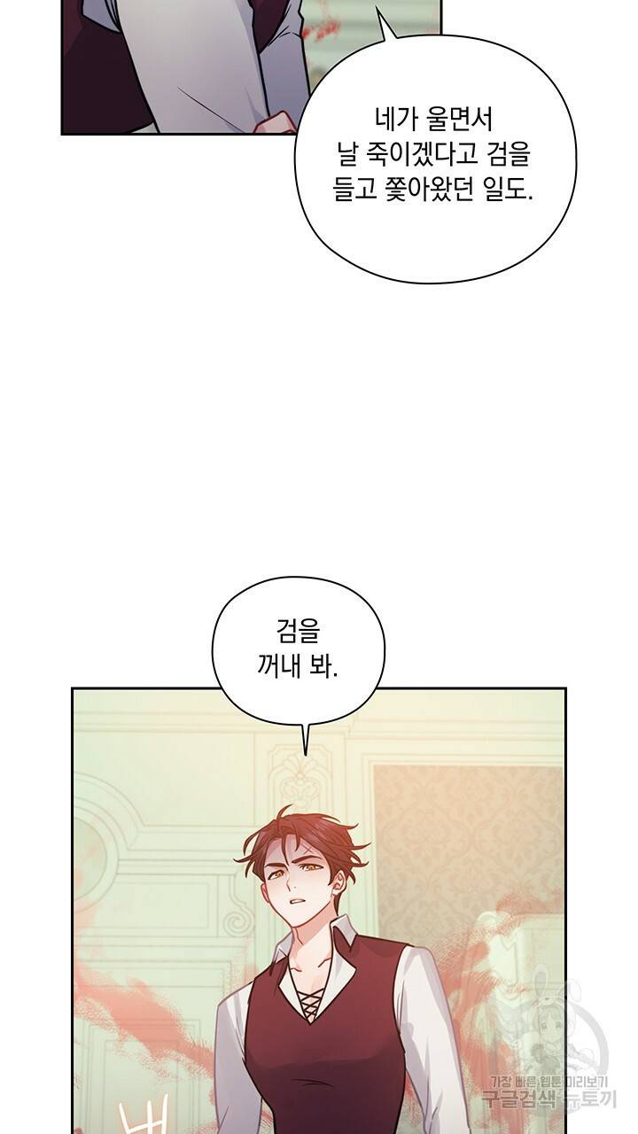 그대 사자의 이름으로 12화 5