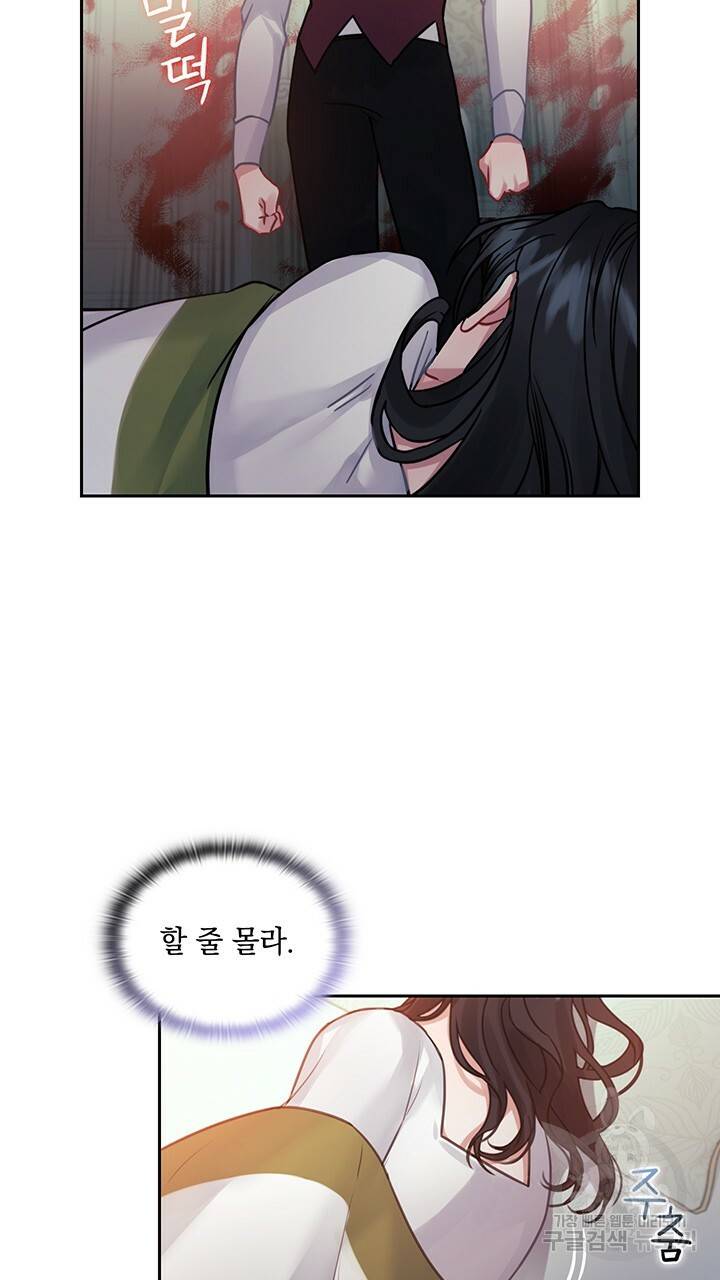 그대 사자의 이름으로 12화 6